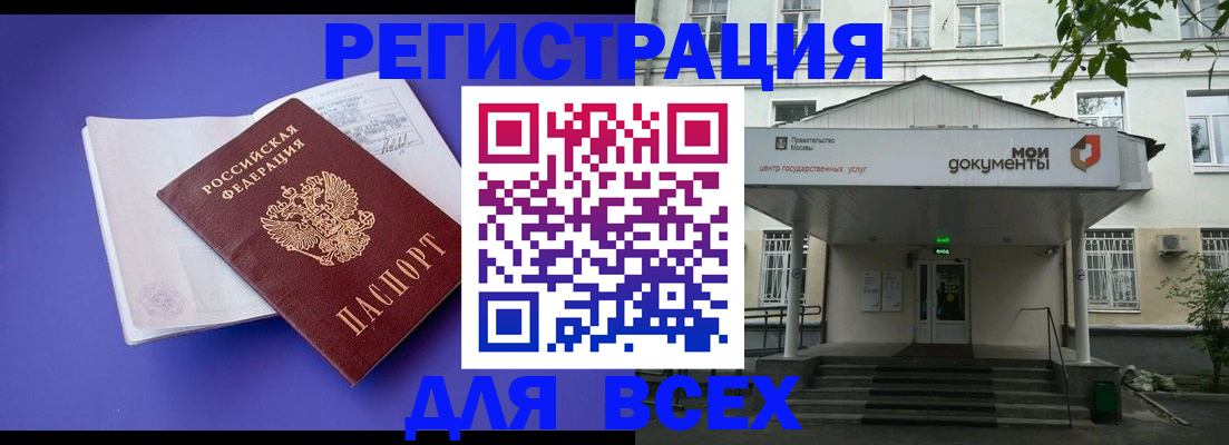 регистрация в Коле