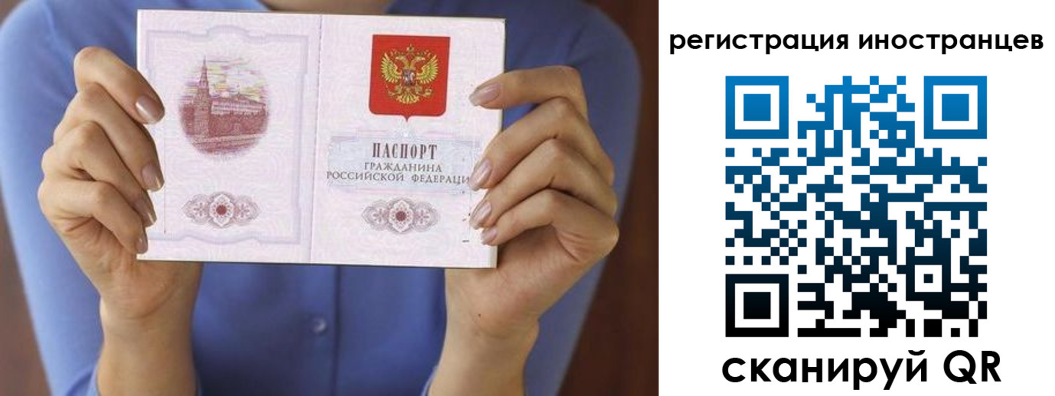 прописка для кредита в Коле
