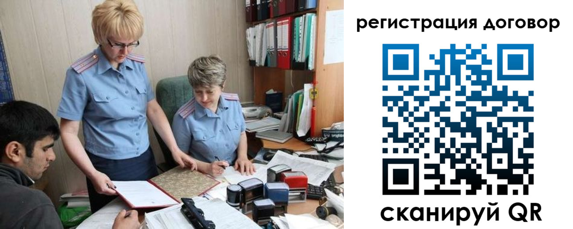регистрация в Коле