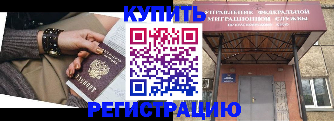 прописка в квартире в Коле