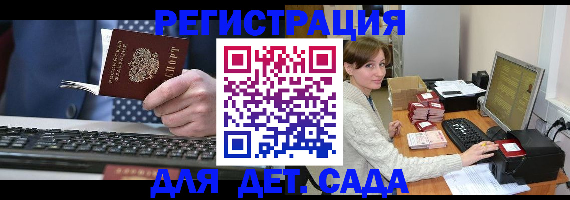 прописка регистрация в Коле