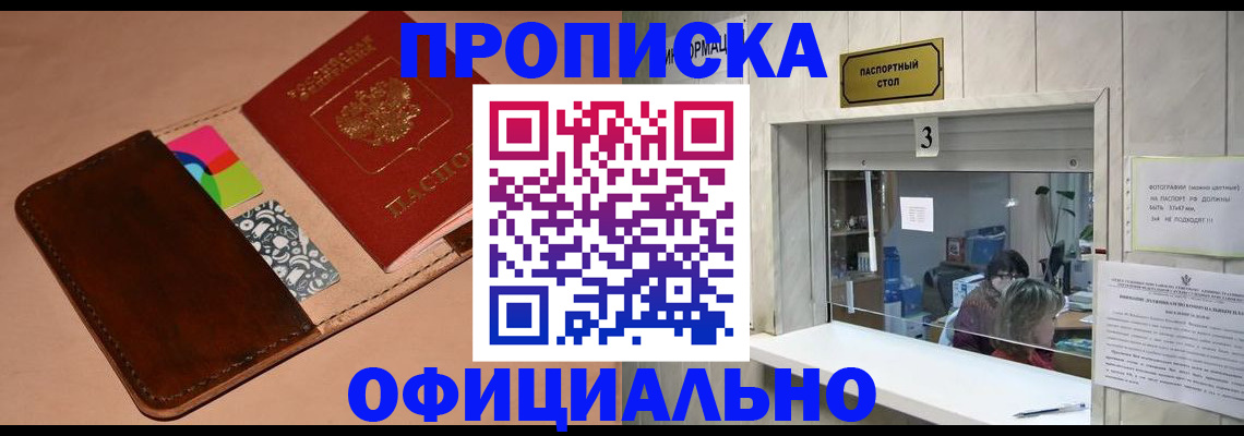 временная регистрация недорого в Коле