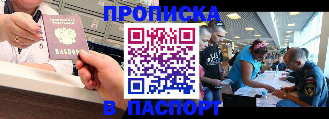 временная регистрация 2025 в Коле