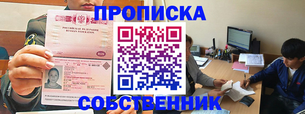 временная регистрация в Коле