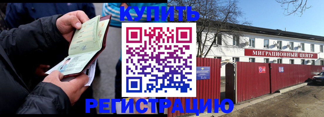 прописка в квартире в Коле