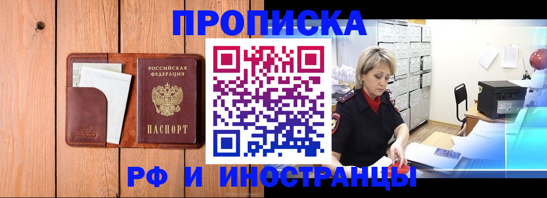 временная регистрация госуслуги в Коле