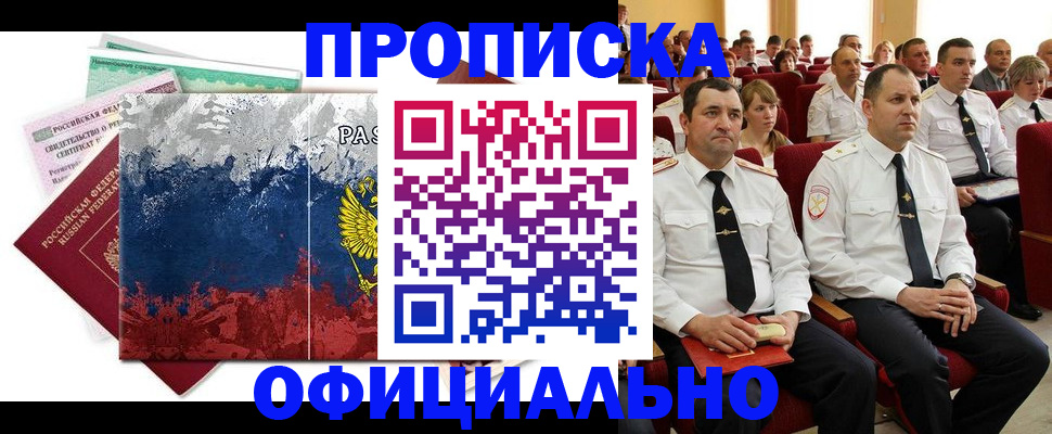 регистрация в Коле